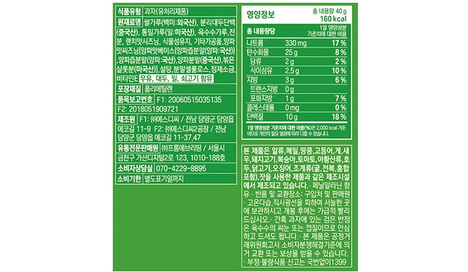 [프롬잇] 프로틴 칩 어니언랜치 40g