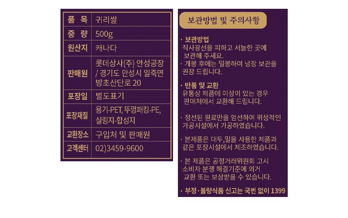 귀리쌀 500g