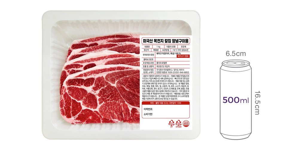 [Kim'sbutcher] 미국산 목전지 칼집 양념구이용 1kg