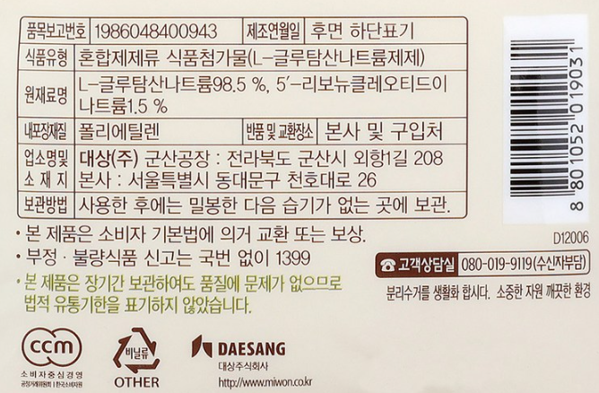 [미원] 발효미원 100g(파우치)