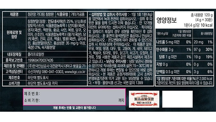 [정관장] 기다림 침향환 30환