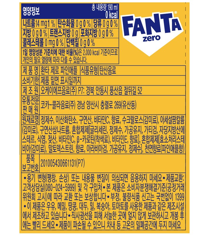 [코카콜라] 환타 제로 파인애플 (350mL X 6입)