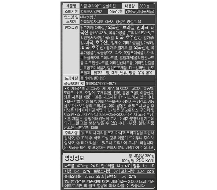 [하림] 후라이드 순살치킨 380g