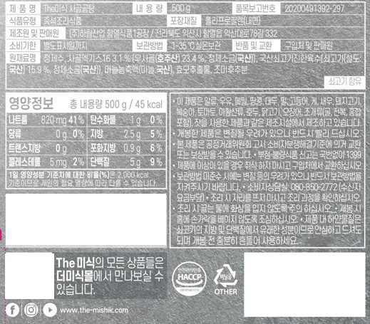 [하림 The미식] 사골곰탕 500g