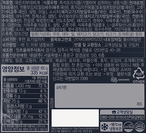 [호밍스 초간편 국물요리] 묵은지 부대찌개