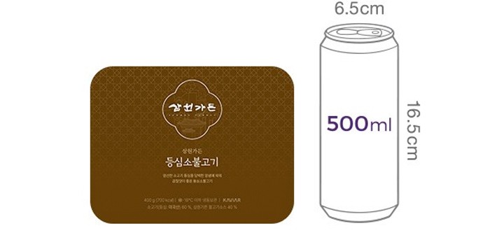 [삼원가든] 등심 불고기 (리뉴얼)