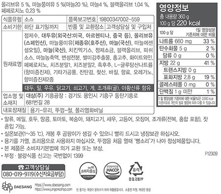 [청정원] 알리오올리오 파스타소스 360g