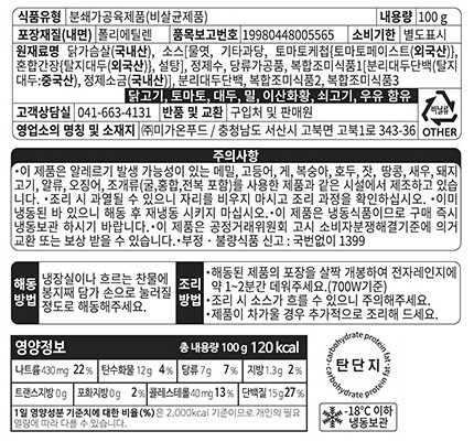 [탄단지] 소스 흠뻑빠진 한입 닭가슴살 데리야키맛 (4팩)