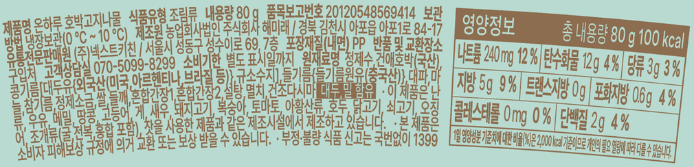 [온하루] 호박고지나물