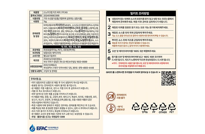 [도시크랩] 대게 치즈 버터구이