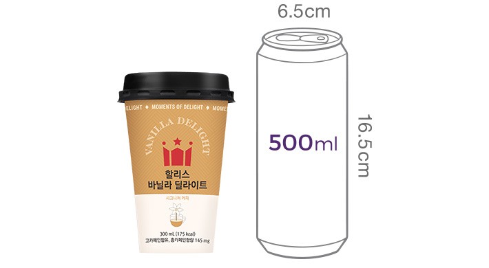 [할리스] 바닐라 딜라이트 컵커피 300mL