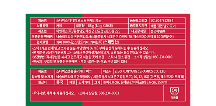 [스타벅스: 2025 홀리데이] 스틱커피 스페셜 세트 (미디엄 로스트)