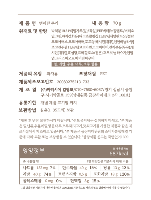 [김영모 과자점] 쿠키 선물세트 4호