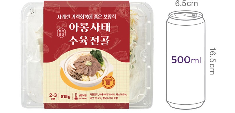 [한식곳간] 아롱사태 수육전골