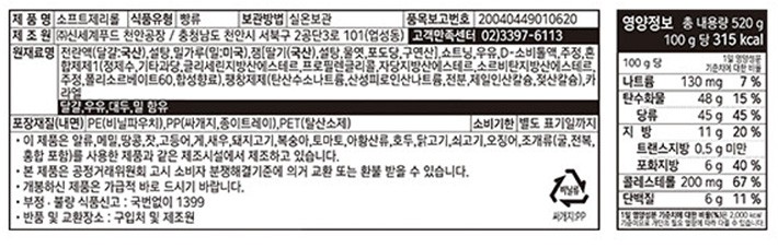 [밀크앤허니] 소프트제리롤 520g