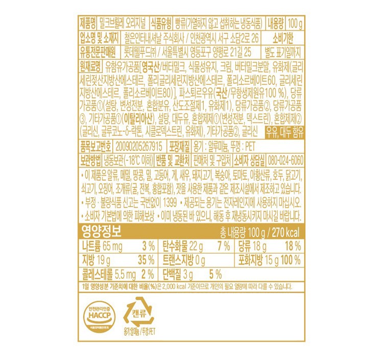 [파스퇴르] 밀크브륄레 오리지널 100g