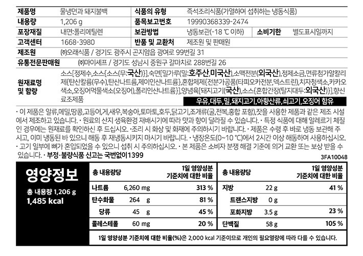 [아소정] 물냉면&돼지불백