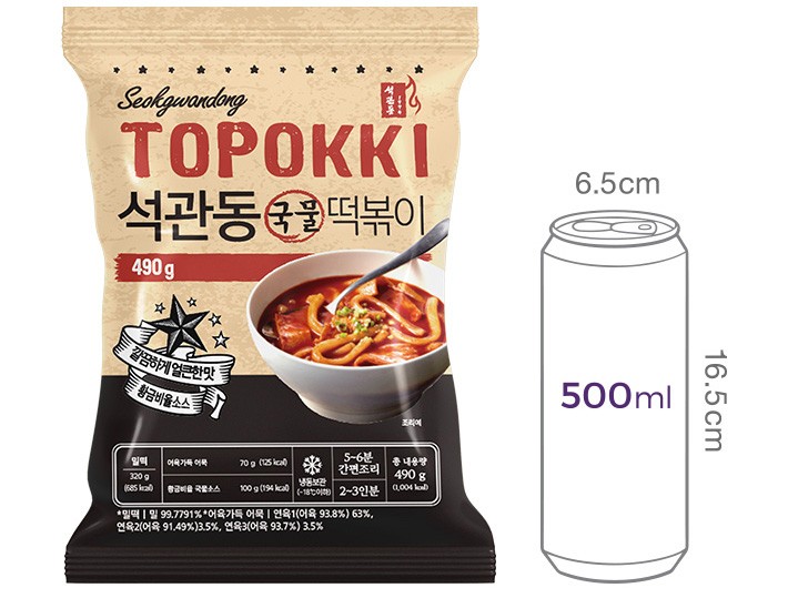 [석관동 떡볶이] 국물 떡볶이