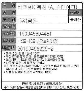 [버크셔세상] 버크셔K 흑돼지 목살 400g