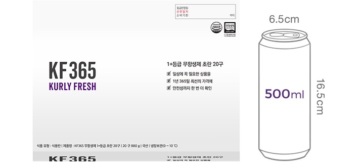 [KF365] 1+등급 무항생제 초란 20구