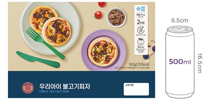 [씽킹푸드] 우리아이 불고기피자 만들기