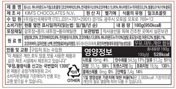 [토니스] 초코 론리 공정무역 초콜릿 누가 180g