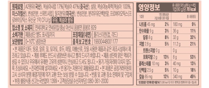 [연세우유] A2 떠먹는 요거트 복숭아 (80g X 4개)