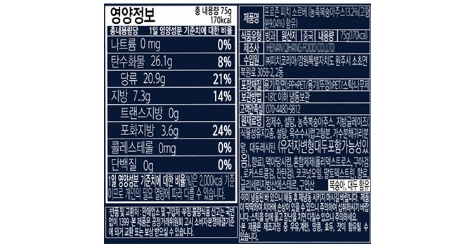 [프로즌소르베] 피치 아이스크림 75g