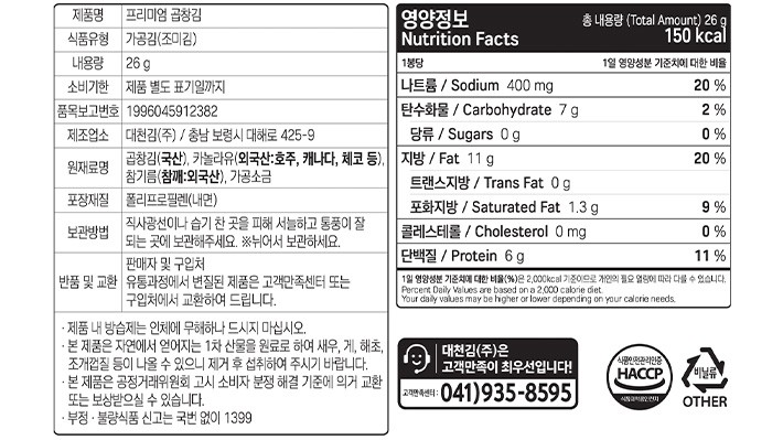 [대천김] 프리미엄 곱창 전장김 26g X 3봉