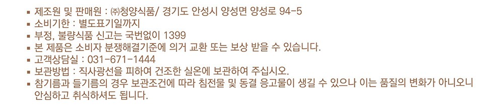 [청양] 꼬손 국산 참기름&들기름&볶음참깨 선물세트