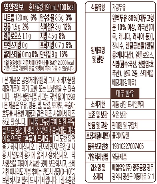 [매일] 매일두유 렌틸콩 (190mL X 24팩)