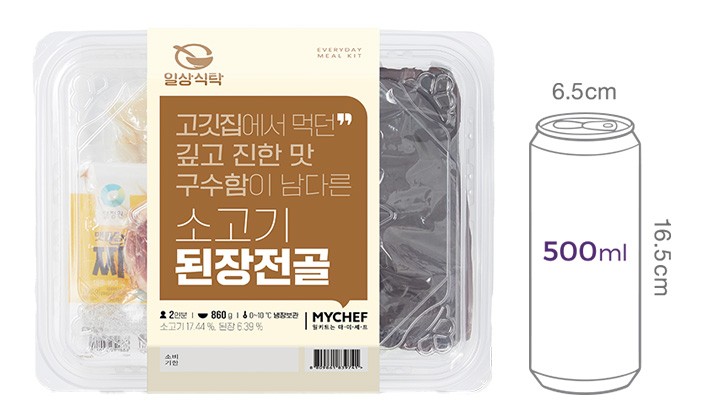 [일상식탁] 소고기 된장전골