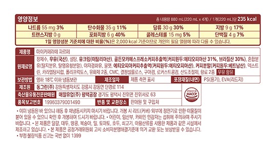 [매일] 마이 카페라떼 파르페 (220mL X 4개입)