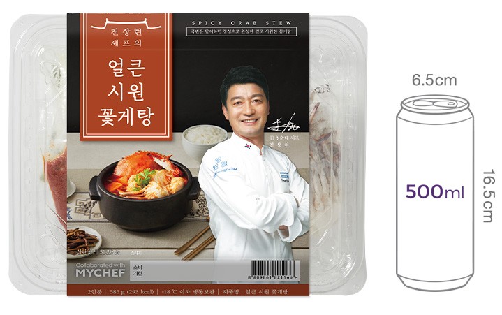 [천상현셰프] 얼큰시원꽃게탕