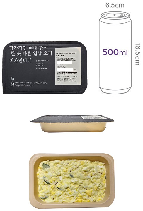 [미자언니네] 달걀 듬뿍 샐러드