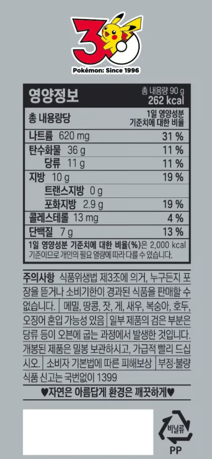 [삼립] 리자몽의 불대문자 핵불닭팡 90g