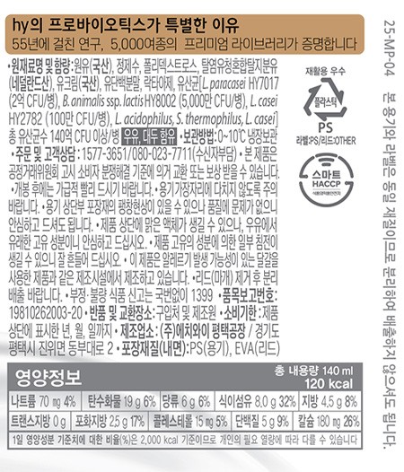 [한국야쿠르트] 메치니코프 무가당 플레인 (140mL x 4개)