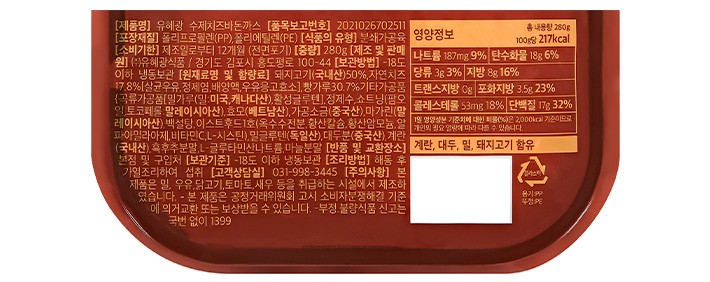 [유혜광돈까스] 수제 치즈바 돈까스 280g