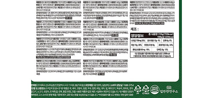 [집반찬연구소KIDS] 아이들 한우 비빔밥 세트 315g