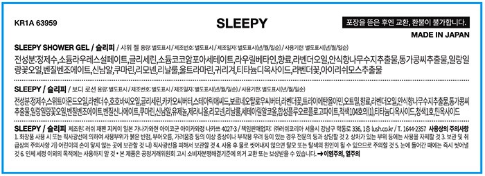 [러쉬] 가든 파티 - 기프트 (샤워 젤 110g, 보디 로션 50g