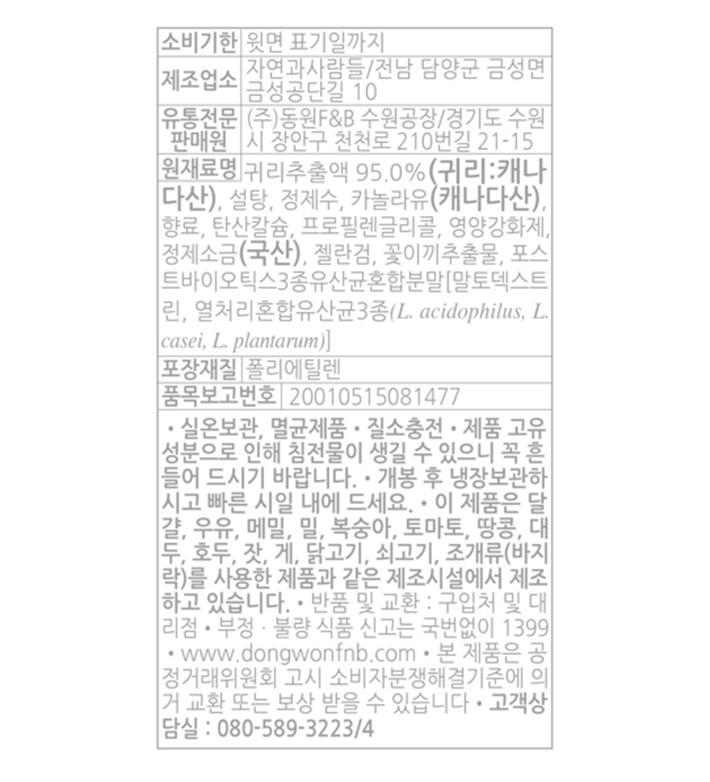 [덴마크] 그린덴마크 귀리 950mL