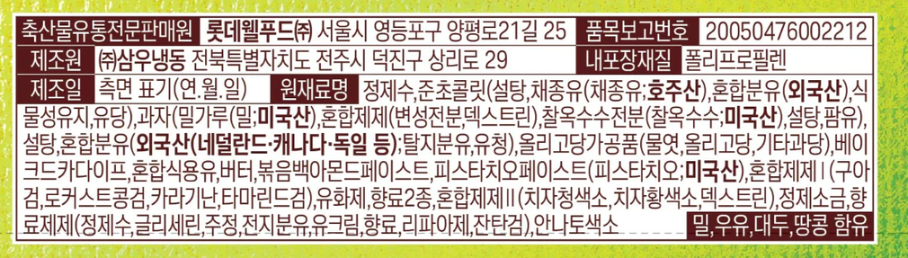 [롯데웰푸드] 크런키 모나카 두바이st 피스타치오맛 150mL