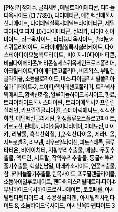 [설화수] 퍼펙팅 틴티드 크림 1호 SPF40 / PA++  (13~17호 추천)