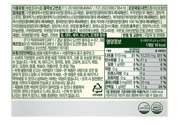 [샘표] 연두링 황태와 무 80g