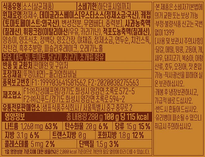 [폰타나] 데미글라스 커틀렛소스 280g