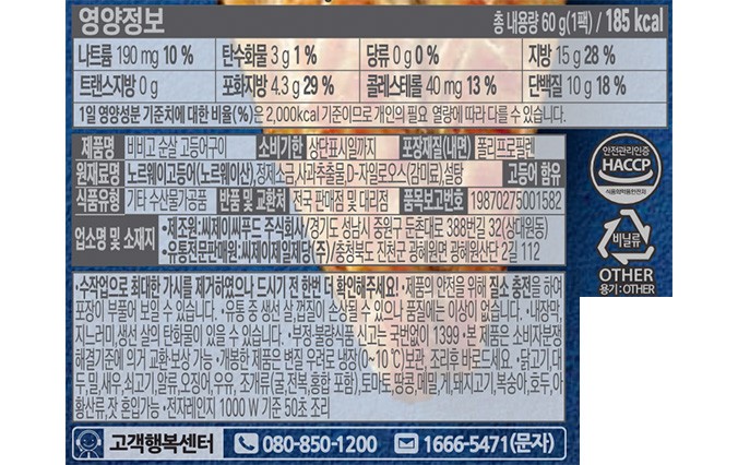 [비비고] 순살고등어구이 60G