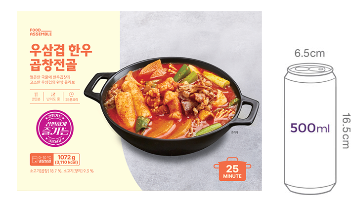 [푸드어셈블] 우삼겹 한우곱창 전골