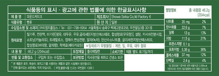 [교토퍼펙트말차] 파운드 케이크 세트(3개입)