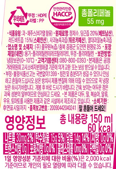 [풀무원녹즙] 프레시업 비트&당근 150mL
