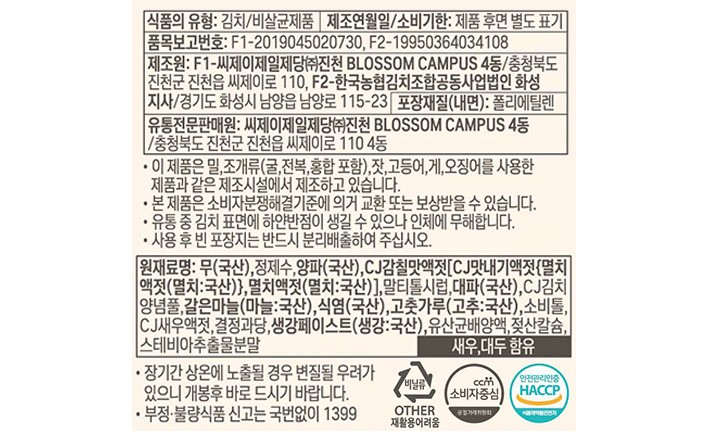 [비비고] 석박지 900g